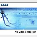 <table><tr><td><font color=blue>CAXA电子图板2005中文简体软件正式版(企业版) 计算机辅助设计软件</font></td></tr></table>