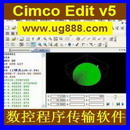 <table><tr><td><font color=blue>cimco Edit V5 简体中文版 数控程序DNC传输/模拟NC刀路软件</font></td></tr></table>