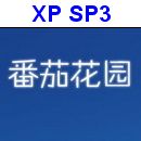 <table><tr><td><font color=blue>windows XP SP3 微软操作系统 终结版 最新XP系统安装盘</font></td></tr></table>