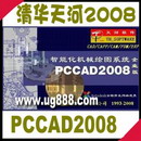 <table><tr><td><font color=blue>清华天河PCCAD2008 TH-PCCAD智能化绘图系统企业版 免费赠送 AutoCAD 2008</font></td></tr></table>