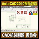 <table><tr><td><font color=blue>AutoCAD2010视频教程 CAD2010二维三维机械制图画图设计</font></td></tr></table>