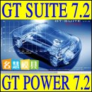 <table><tr><td><font color=blue>发动机仿真 GT POWER GT SUITE v7.2.0 带安装教程 送教程</font></td></tr></table>