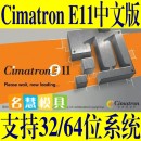 <table><tr><td><font color=blue>cimatron E11 32/64位 中文版正式版 CimatronE11永久破解许可 可帮助安装</font></td></tr></table>