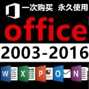 <table><tr><td><font color=blue>Office 2013 2010 2007 2003 2016办公软件word excel</font></td></tr></table>